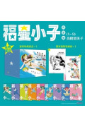 **不出香港, 不可訂**福星小子完全版 盒裝套書(1～9冊)